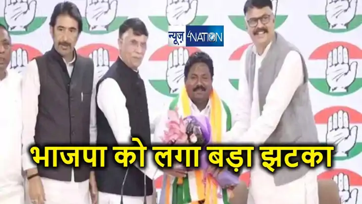 लोकसभा चुनाव के पहले भाजपा को लगा बड़ा झटका, विधायक ने छोड़ा स