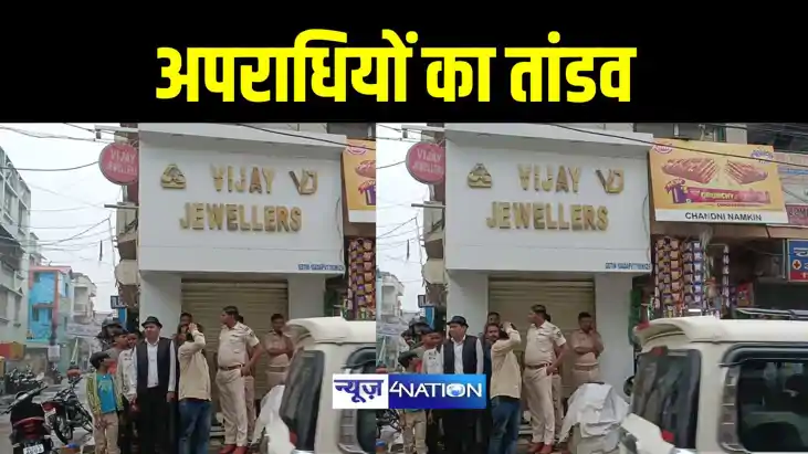 BREAKING: पटना में अपराधियों का तांडव जारी, दिनदहाड़े युवक प BREAKING: पटना में अपराधियों का तांडव जारी, दिनदहाड़े युवक प