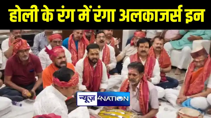 पटना के होटल अलकाजर्स इन में होली मिलन समारोह का हुआ आयोजन, पटना के होटल अलकाजर्स इन में होली मिलन समारोह का हुआ आयोजन,