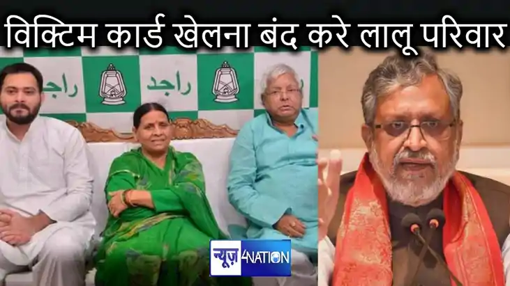 भ्रष्टाचारियों को पीड़ित बता कर उनका राजनीतिक बचाव कर रहा ल भ्रष्टाचारियों को पीड़ित बता कर उनका राजनीतिक बचाव कर रहा ल