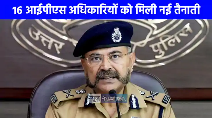 Transfers of IPS officers in UP: 7 आईपीएस अधिकारियों के तबाद