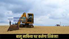  Bihar illegal mining