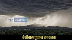 Mokama Rain: