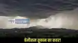 Mokama Rain: