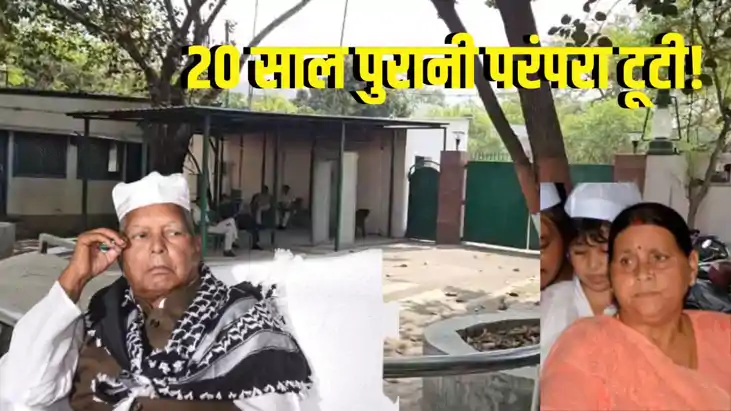 राबड़ी आवास 