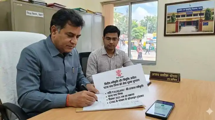 खजाना खुला! पटना के स्कूलों के 'कचरा बिल' पर सरकार का बड़ा फ