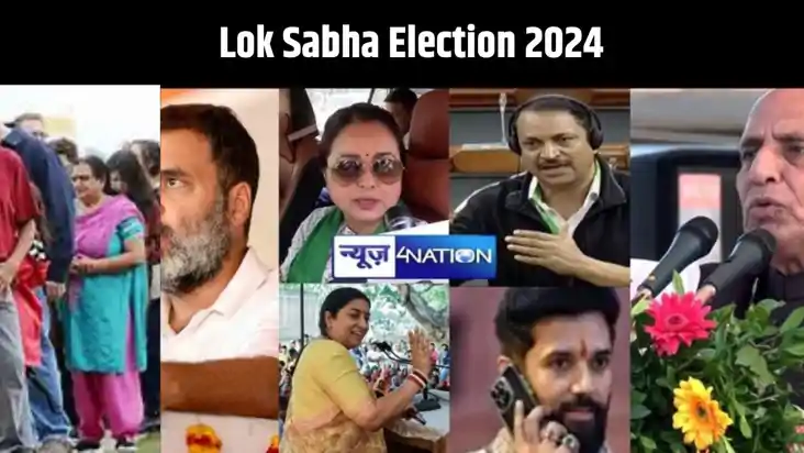 Bihar Lok Sabha Election 2024 Live: झुलसाती गर्मी के बीच पां