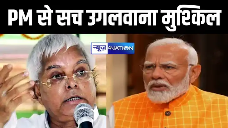 जनता से झूठ बोलने में पीएम मोदी को आता है परम आनंद, पांचवें 