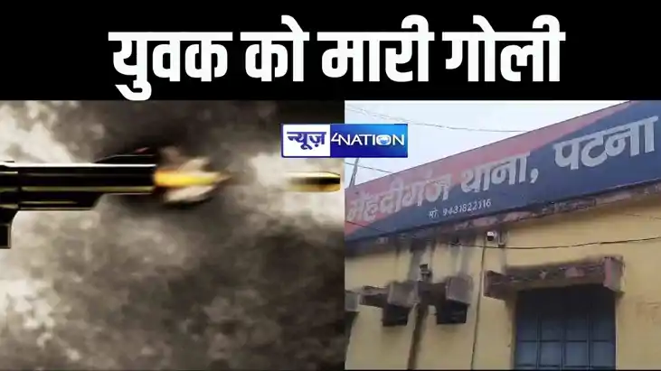 पटना में बेखौफ अपराधियों का तांडव, पैसे की लेन देन को लेकर य