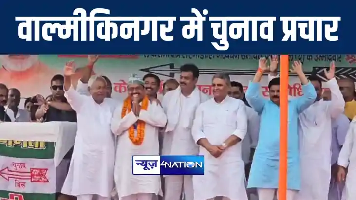 वाल्मीकिनगर में एनडीए प्रत्याशी सुनील कुमार के पक्ष में सीएम