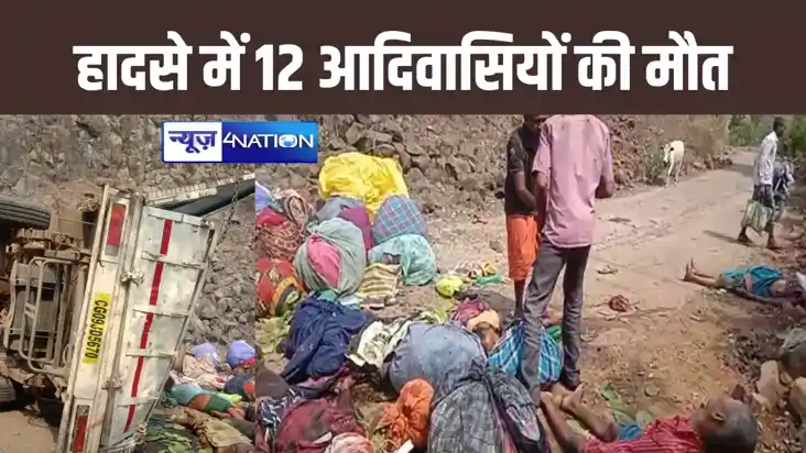 तेंदूपत्ता तोड़कर घर लौट रही आदिवासियों से भरी पिकअप पलटी, ह