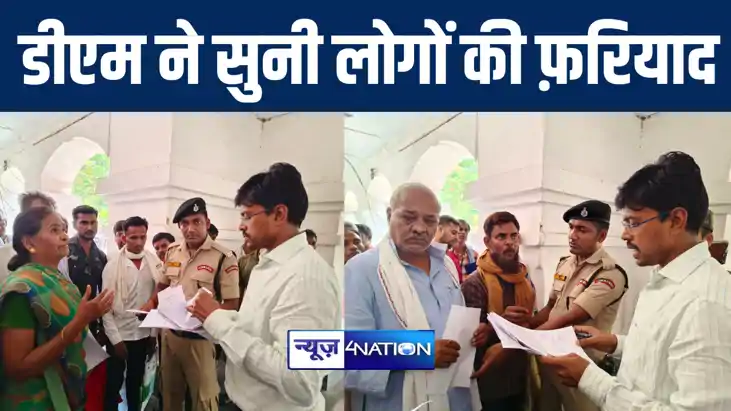 गया डीएम ने तपिश और उमसवाली गर्मी के बावजूद सुनी 20 लोगों की