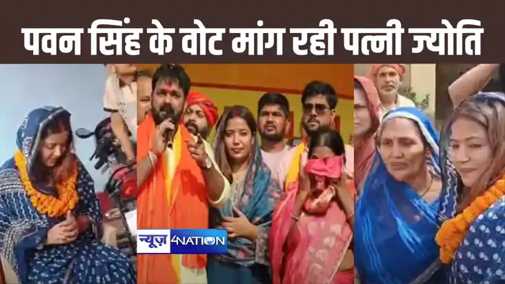 पति पवन सिंह की तबीयत खराब होते ही पत्नी ज्योति सिंह ने संभा