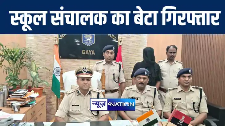 गया में पांचवीं कक्षा के छात्र के हत्या मामले का पुलिस ने कि