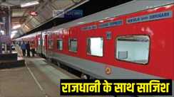 Rajdhani Express Derail