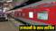 Rajdhani Express Derail