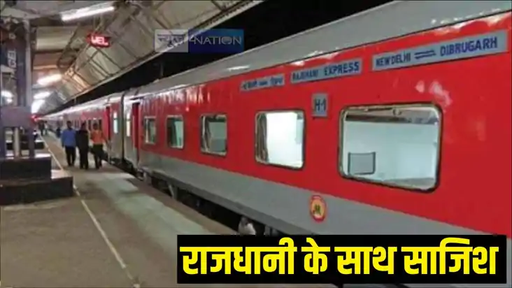 Rajdhani Express Derail Rajdhani Express Derail