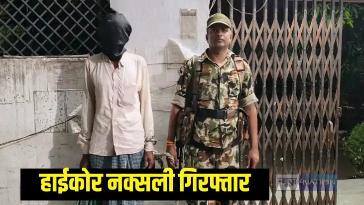 गिरफ्तार गिरफ्तार