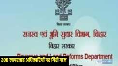 Bihar Land Survey