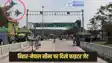 Operation Sindoor - बिहार-नेपाल सीमा के ऊपर मंडराते नजर आए फाइटर जेट, लोगों में मचा हड़कंप, एसएसबी ने क्या कहा