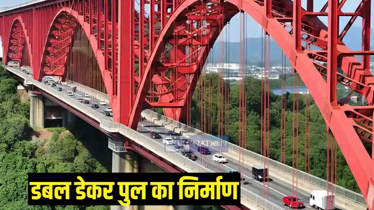 डबल डेकर पुल डबल डेकर पुल