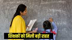 शिक्षक