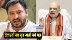 तेजस्वी यादव अमित शाह 