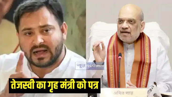 तेजस्वी यादव अमित शाह तेजस्वी यादव अमित शाह