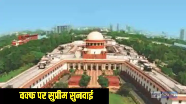 Waqf Amendment Act Waqf Amendment Act