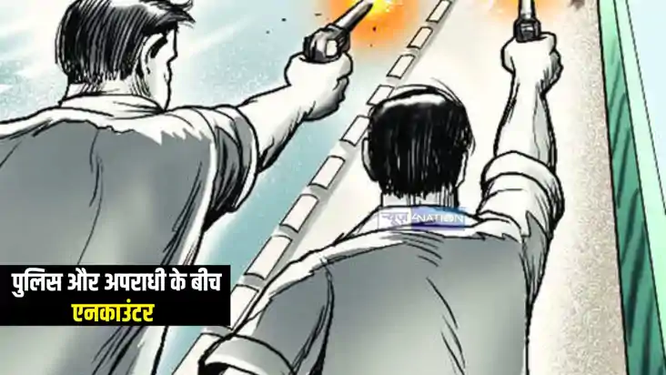 Bihar Crime News : बेगूसराय में पुलिस पर फायरिंग कर भाग रहे Bihar Crime News : बेगूसराय में पुलिस पर फायरिंग कर भाग रहे
