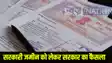 BIHAR land
