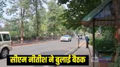 सीएम नीतीश