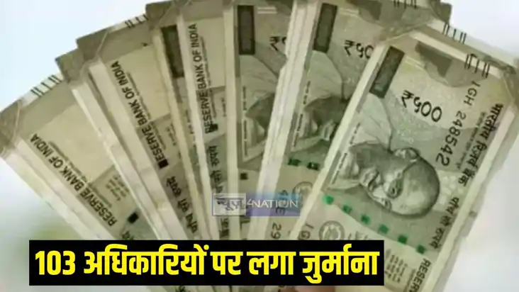जुर्माना जुर्माना