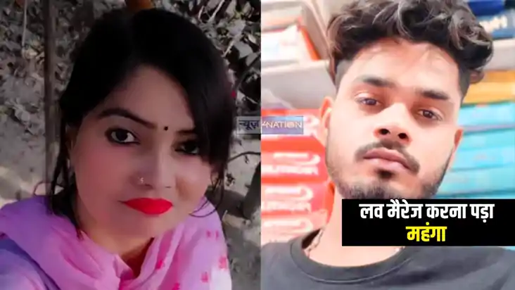 Bihar News : लव मैरेज के बाद ससुराल में रह रहे युवक का मिला Bihar News : लव मैरेज के बाद ससुराल में रह रहे युवक का मिला