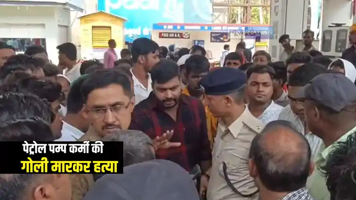 Bihar Crime News : कैमूर में दिनदहाड़े अपराधियों ने गोली मारक Bihar Crime News : कैमूर में दिनदहाड़े अपराधियों ने गोली मारक