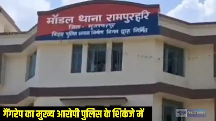 Muzaffarpur gangrape Muzaffarpur gangrape