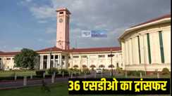 Bihar SDO Transfer