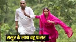 फरार 