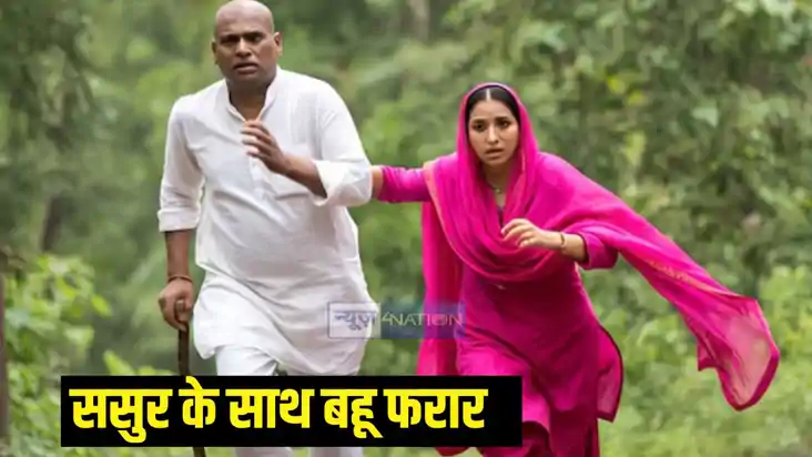 फरार फरार