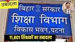 शिक्षक 