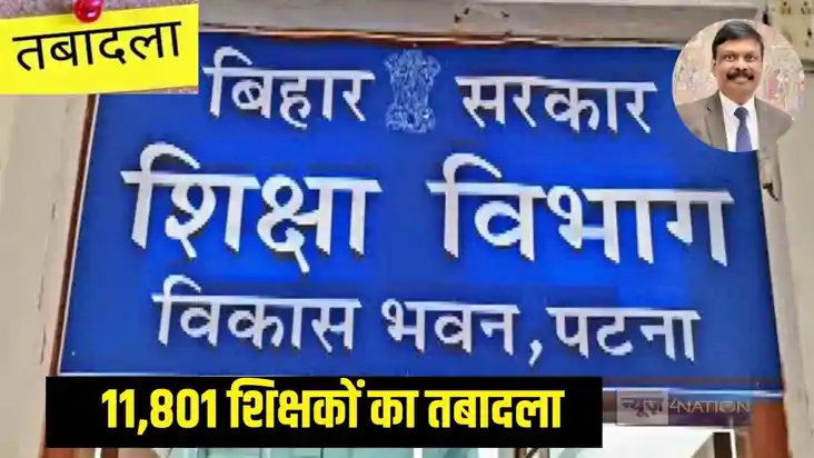 शिक्षक शिक्षक