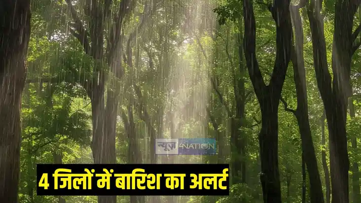 बारिश बारिश