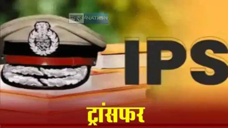Bihar IPS Transfer Bihar IPS Transfer