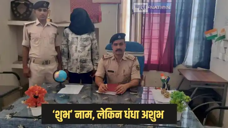 Bihar Crime - नाम - शुभ, काम-अशुभ! गहनों की लूट और बस डकैती Bihar Crime - नाम - शुभ, काम-अशुभ! गहनों की लूट और बस डकैती