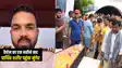 Bihar News : मर्चेंट नेवी में कैप्टेन संजीव सिंह का पार्थिव शरीर एक महीने पहुंचा मुंगेर, बेटी ने मुखाग्नि देकर निभाया बेटा होने का फर्ज 