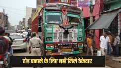 Bihar roadways - राष्ट्रीय राजमार्ग के पांच किमी सड़क बनाने के लिए नहीं मिल रहे ठेकेदार, कई बार टेंडर हो चुका है जारी, जानें क्या है पूरा मामला