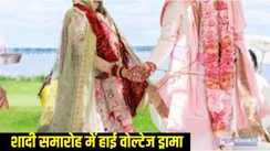 High Voltage Drama in Marriage