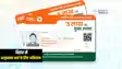 Ayushman Card: : बिहार में आयुष्मान कार्ड बनाने के लिए इस दिन शुरू होगा विशेष अभियान, स्वास्थ्य मंत्री मंगल पाण्डेय ने किया ऐलान 