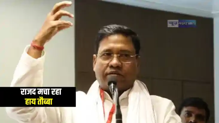 Bihar Politics : बिहार सरकार के मंत्री संतोष सुमन ने राजद पर Bihar Politics : बिहार सरकार के मंत्री संतोष सुमन ने राजद पर