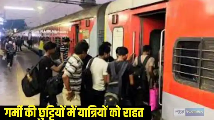 Summer Special Trains Summer Special Trains